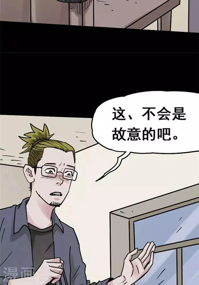 第108话 替身17 第9页