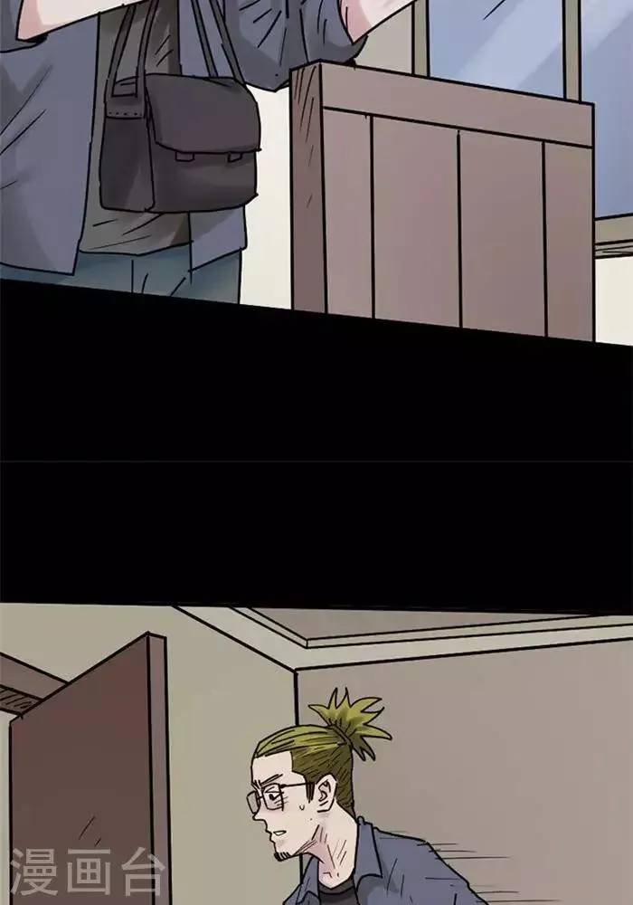 第108话 替身17 第10页