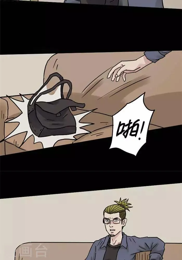 第108话 替身17 第15页