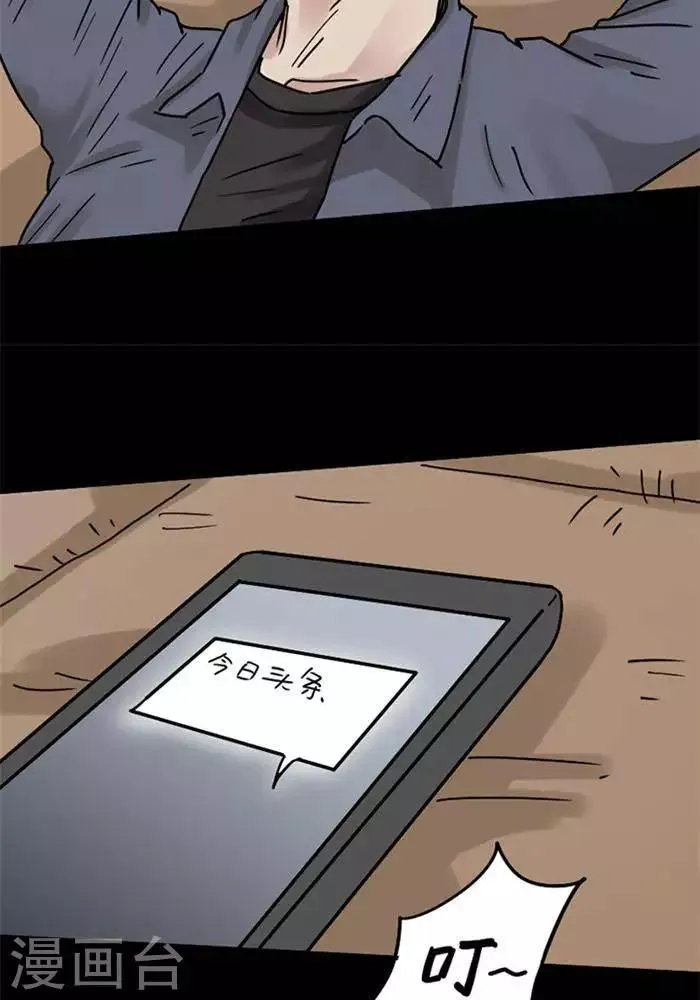 第108话 替身17 第17页