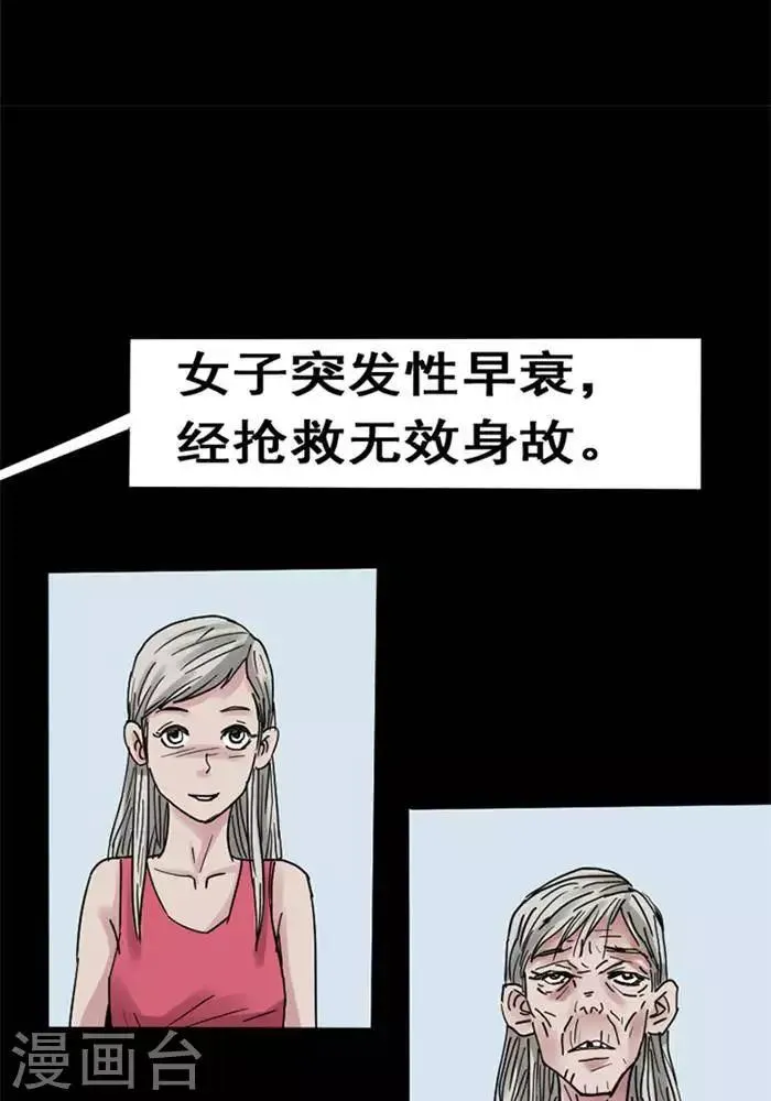 第108话 替身17 第19页