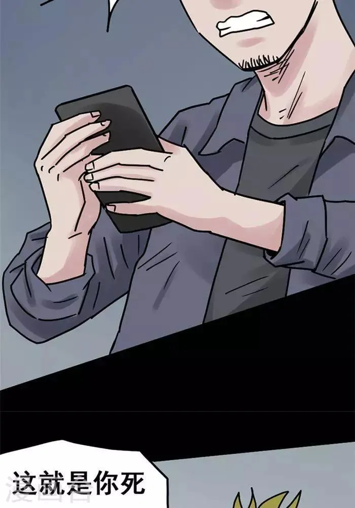 第108话 替身17 第21页