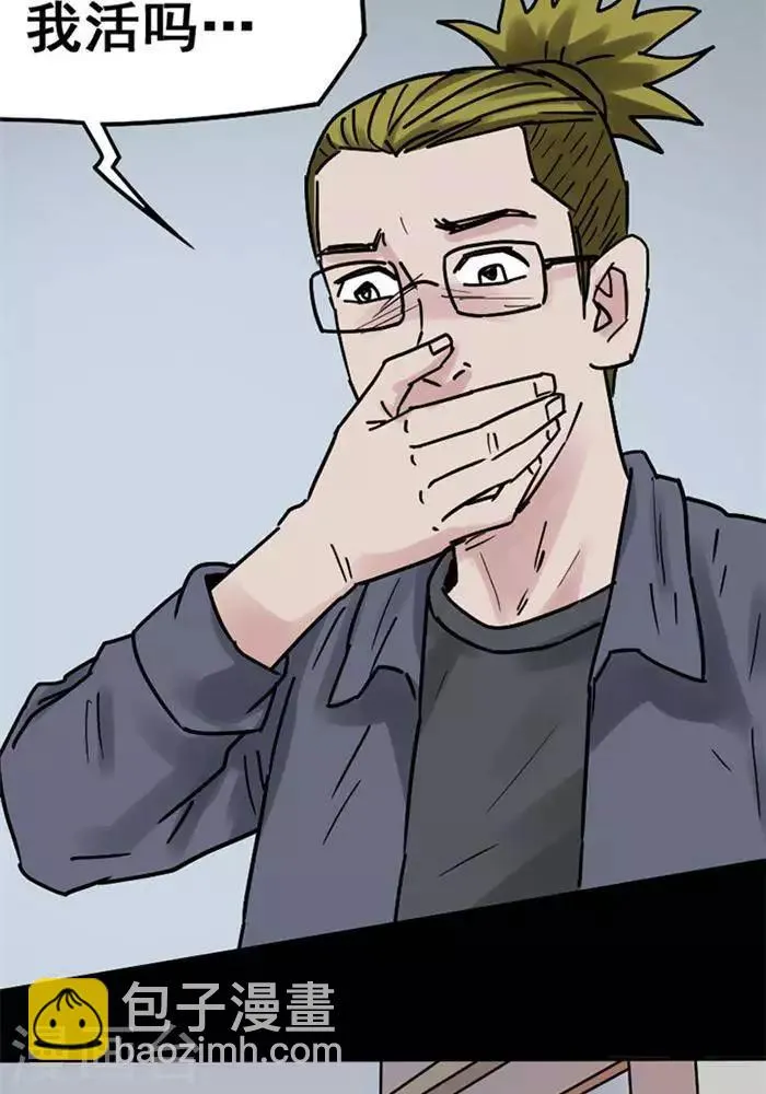 第108话 替身17 第22页