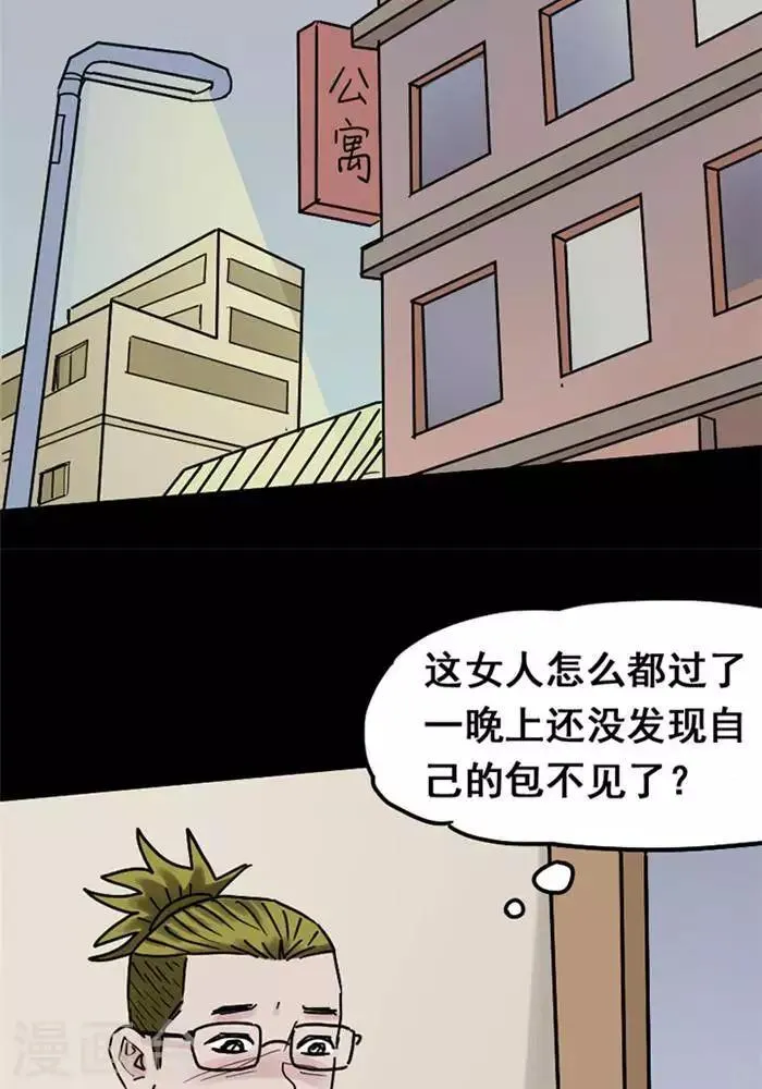 第108话 替身17 第23页