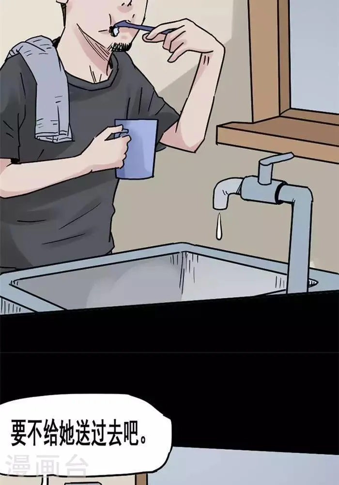 第108话 替身17 第24页