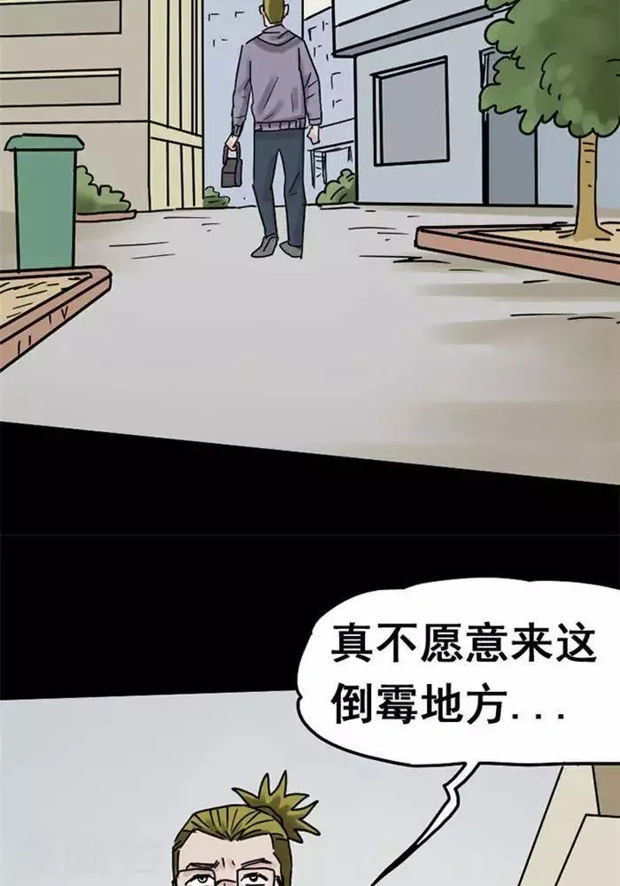 第108话 替身17 第26页