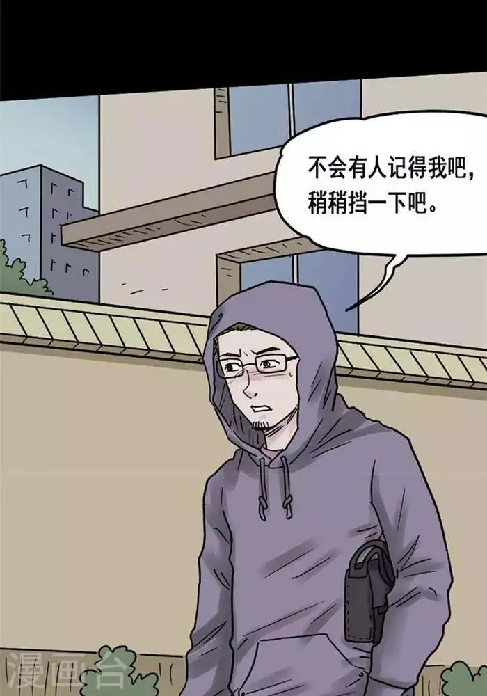 第109话 替身18 第3页