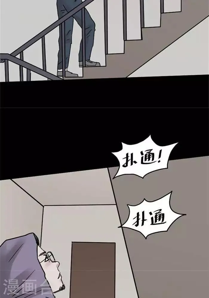 第109话 替身18 第6页
