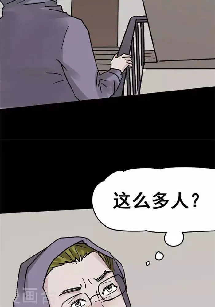 第109话 替身18 第7页