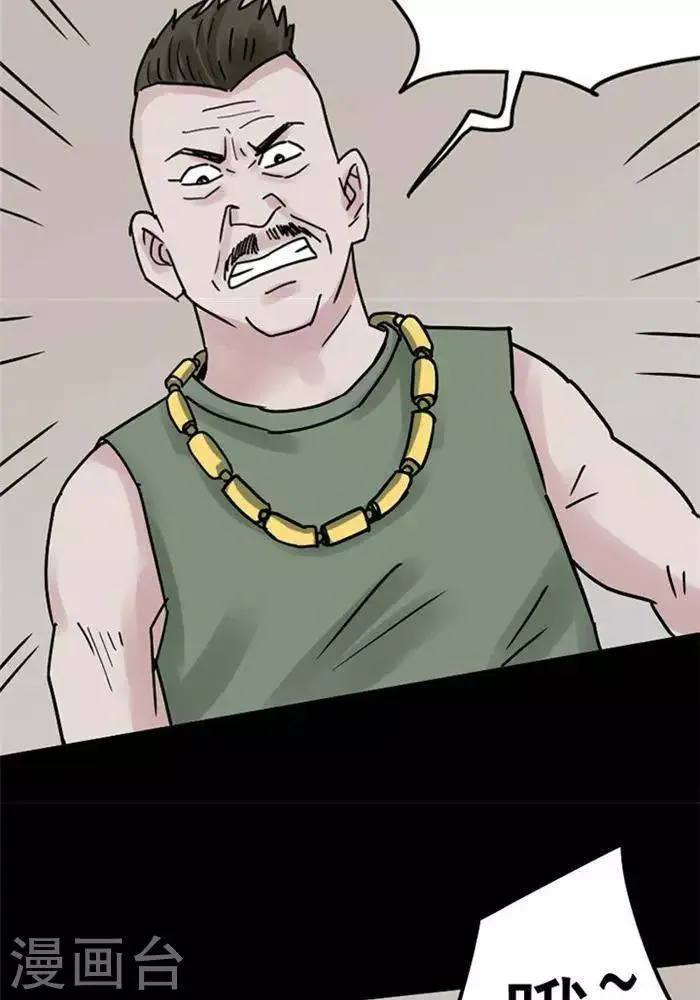第109话 替身18 第11页