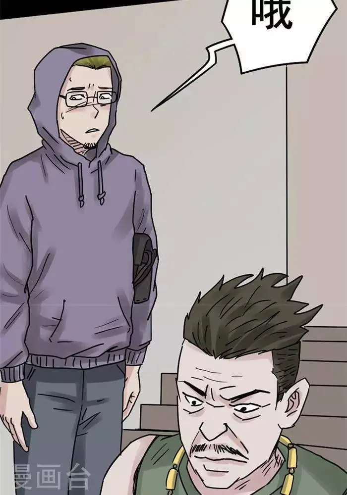 第109话 替身18 第12页