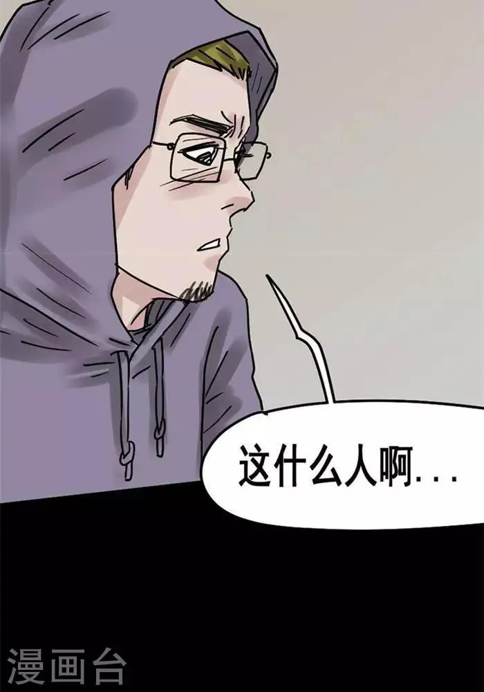 第109话 替身18 第15页