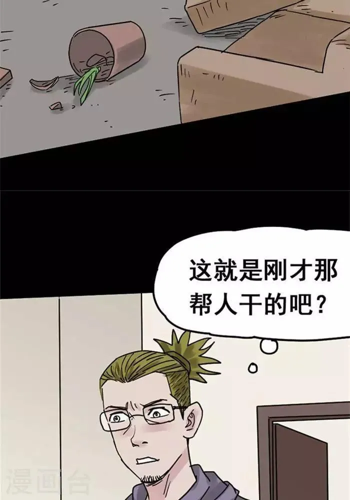 第109话 替身18 第21页