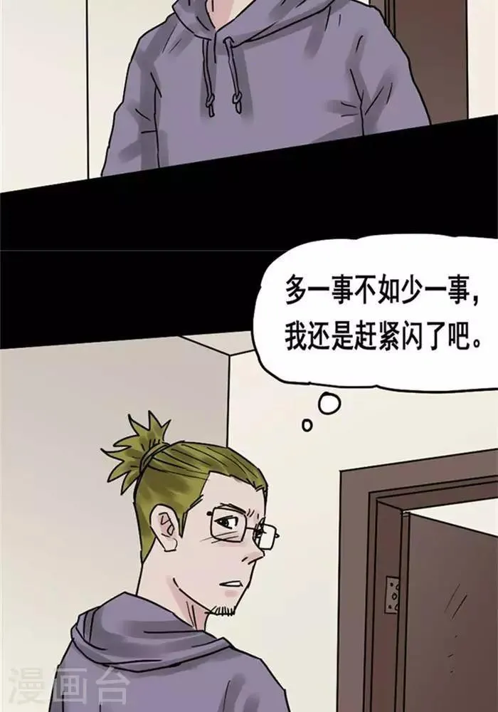 第109话 替身18 第22页