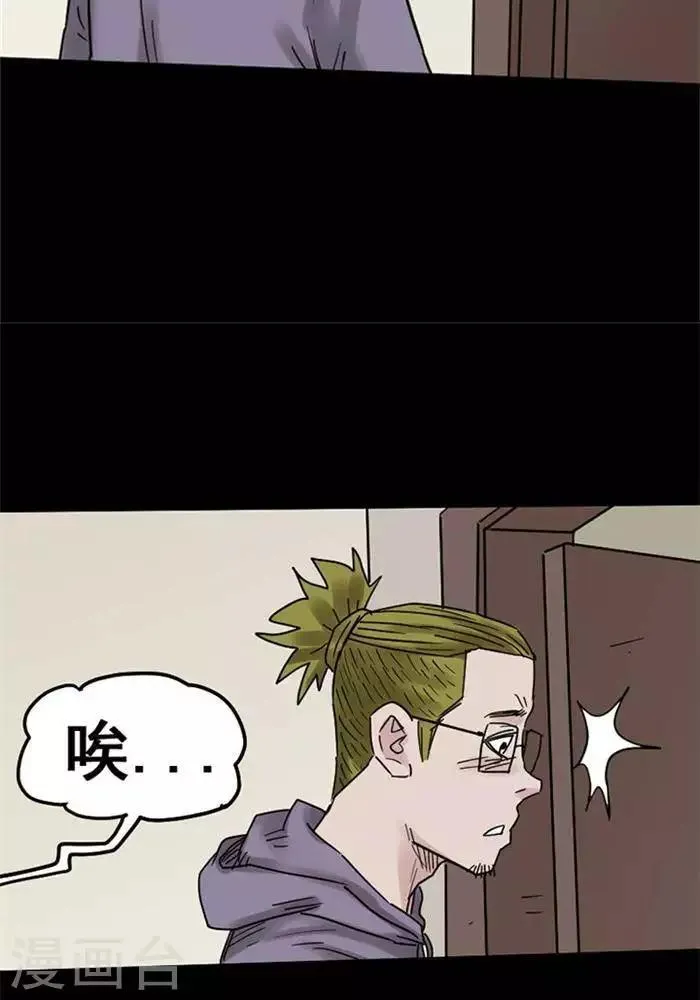 第109话 替身18 第23页