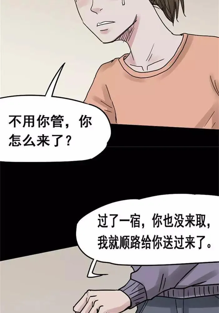 第109话 替身18 第28页
