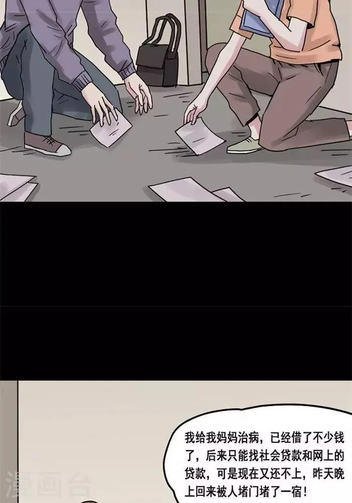 第109话 替身18 第30页