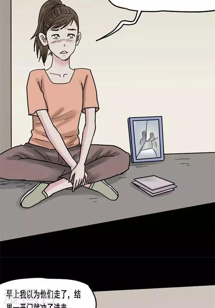 第109话 替身18 第31页