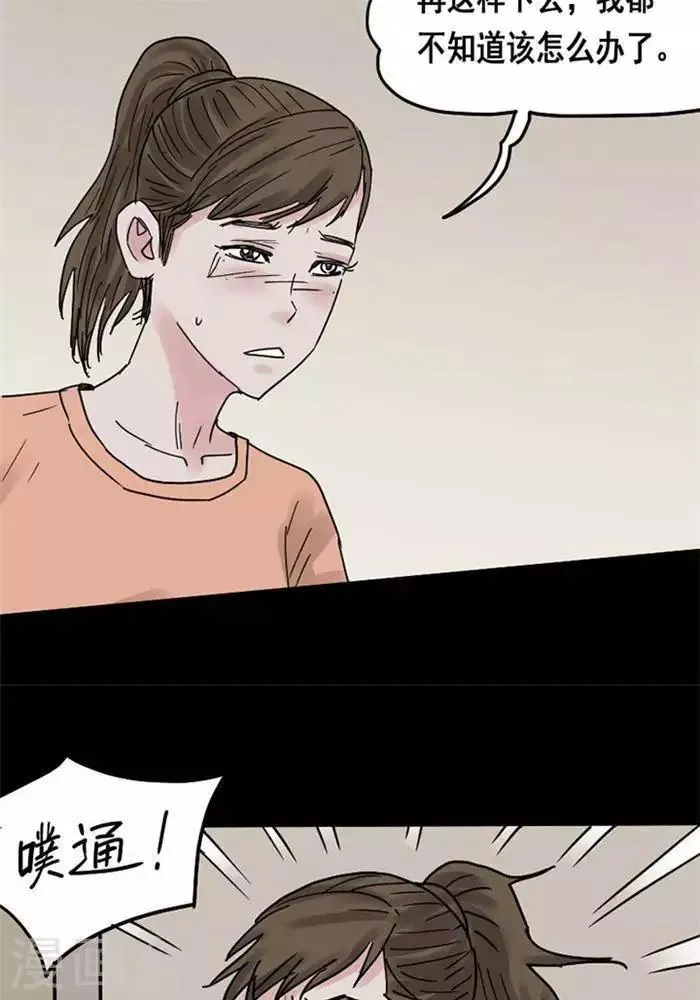 第109话 替身18 第33页