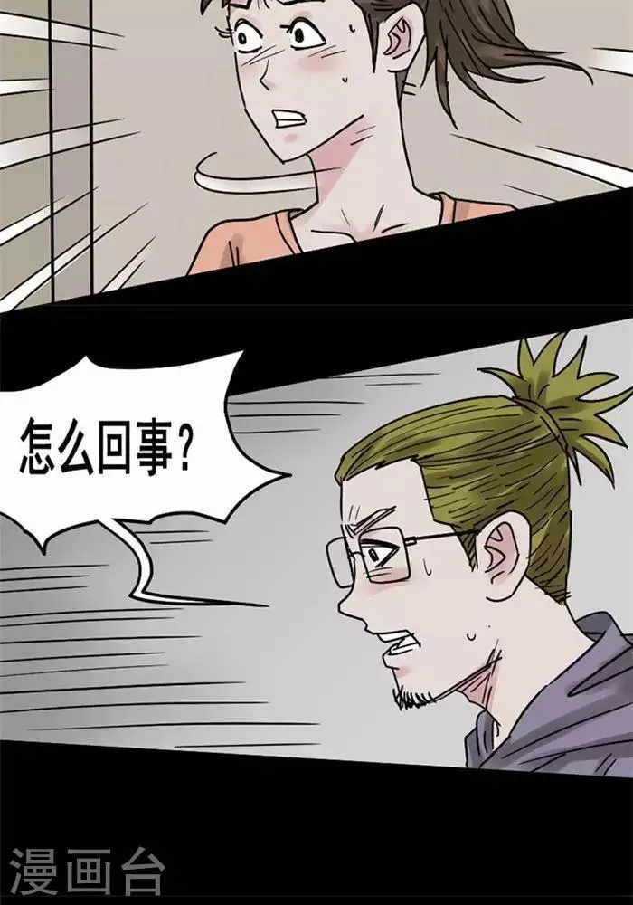 第109话 替身18 第34页