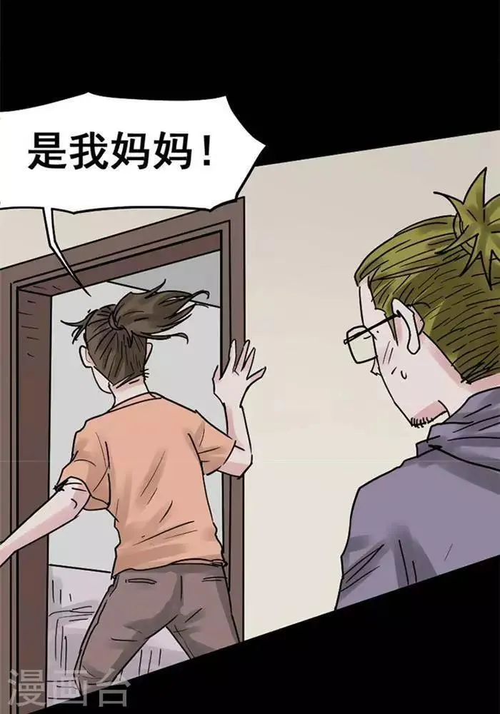 第109话 替身18 第35页