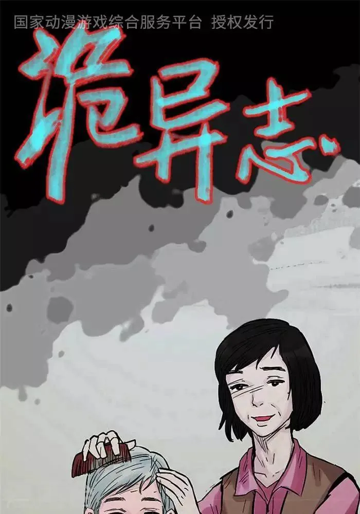第110话 替身19 第1页