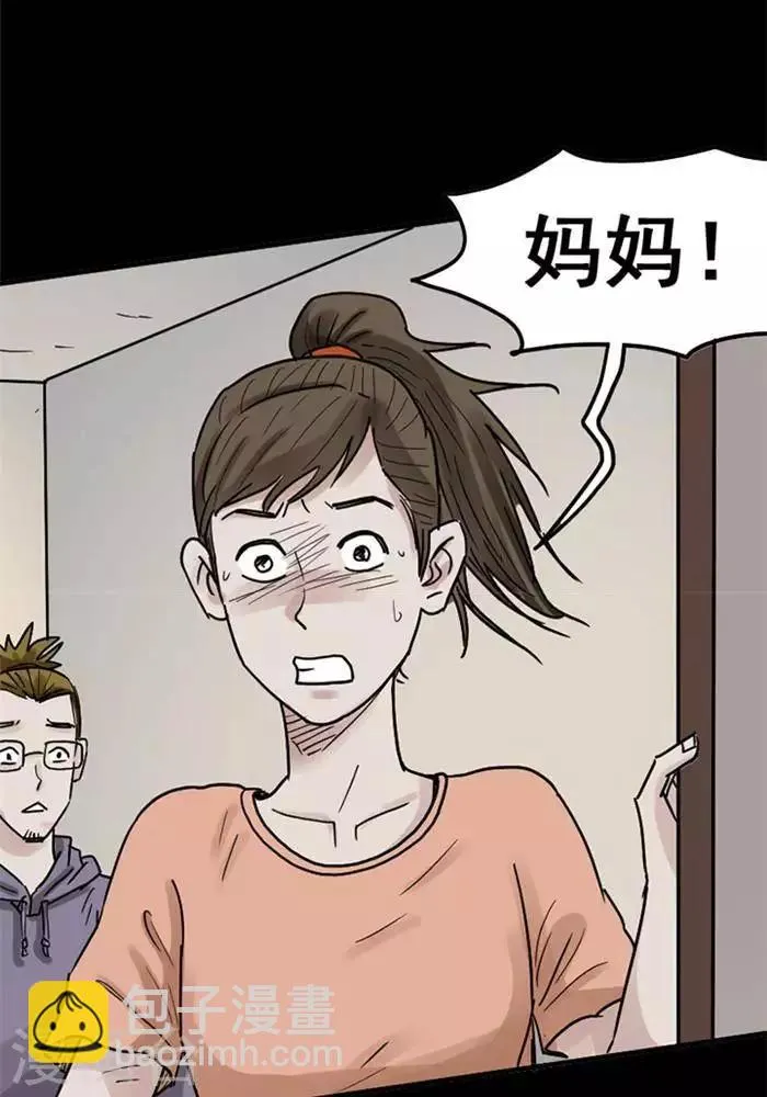 第110话 替身19 第3页