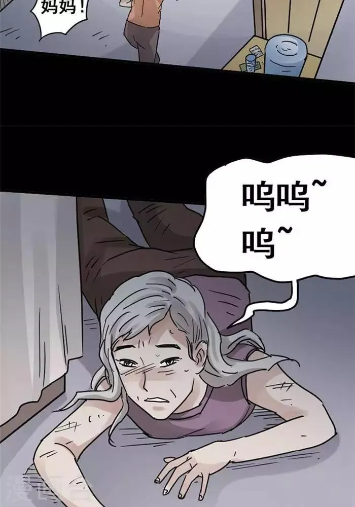 第110话 替身19 第5页