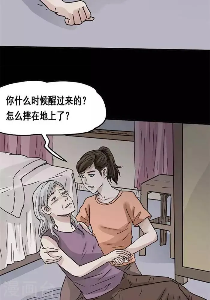 第110话 替身19 第6页