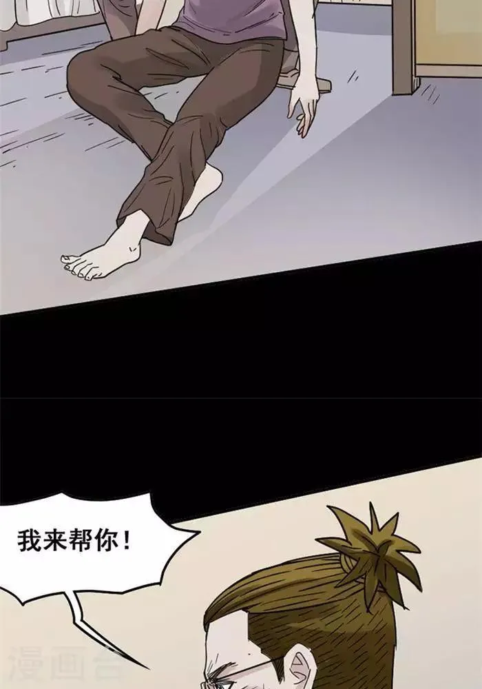 第110话 替身19 第8页