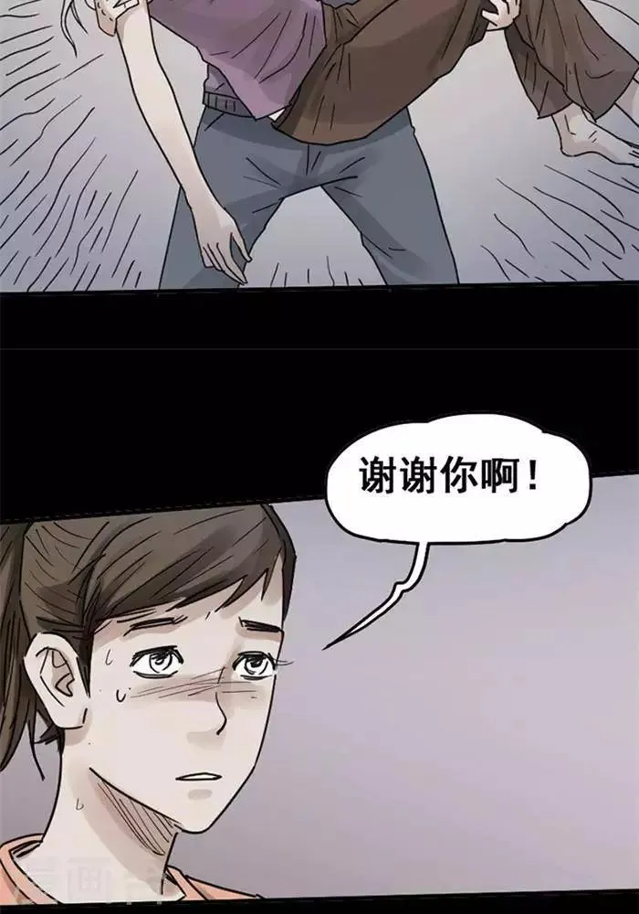 第110话 替身19 第10页