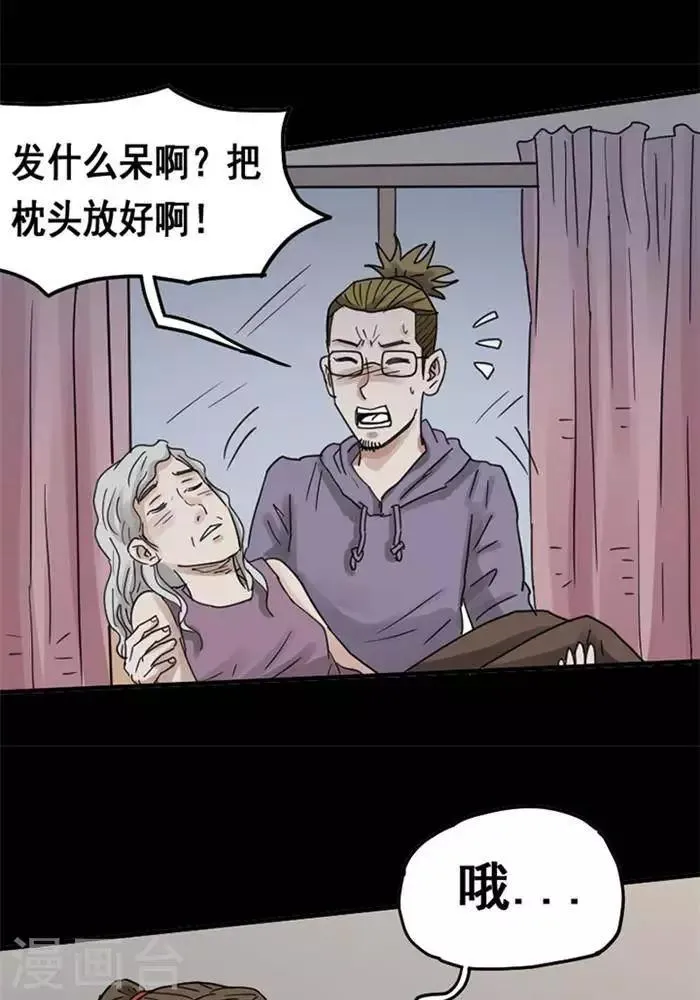 第110话 替身19 第11页