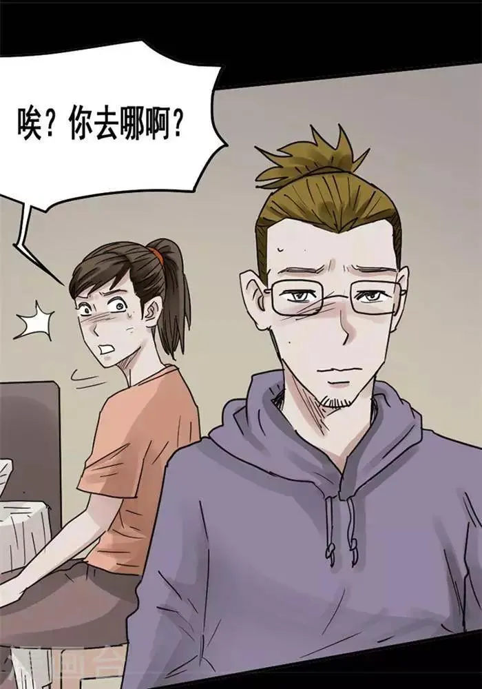 第110话 替身19 第14页