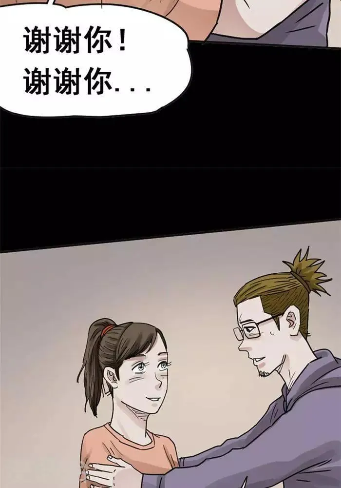 第110话 替身19 第21页