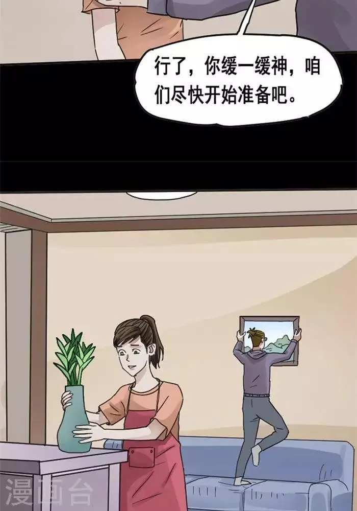第110话 替身19 第22页
