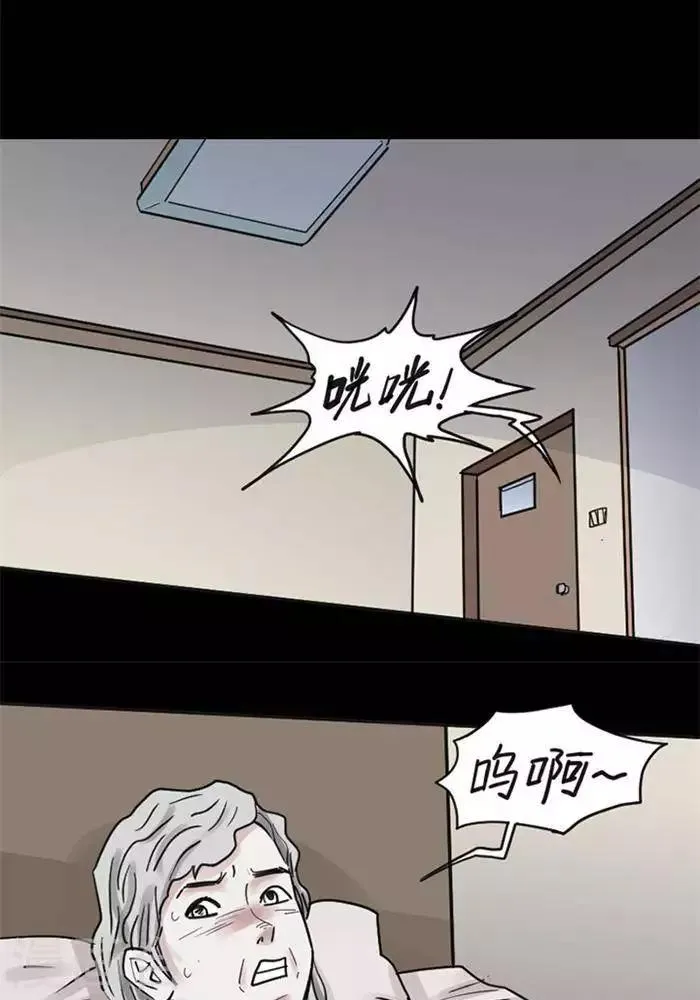 第111话 替身20 第3页