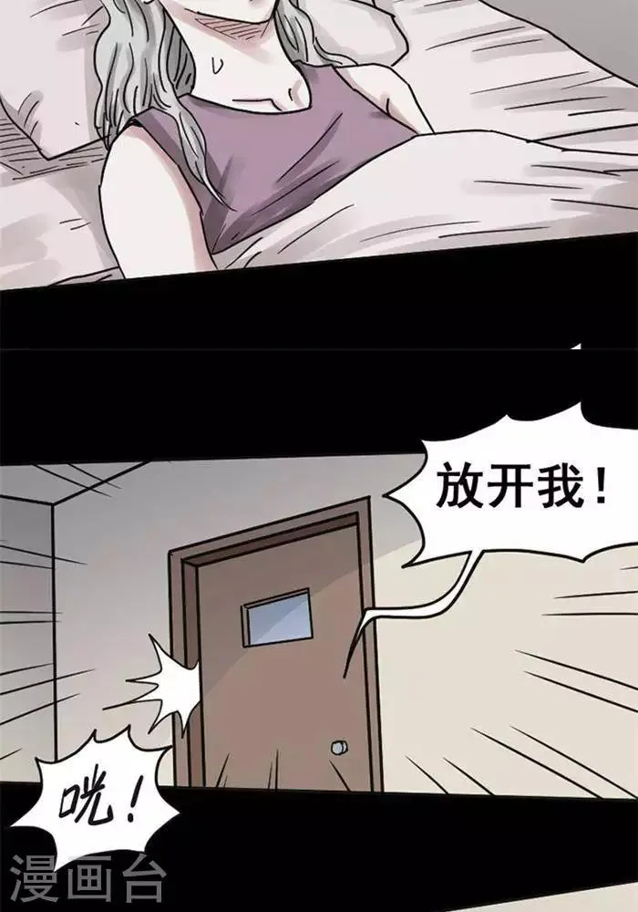 第111话 替身20 第4页