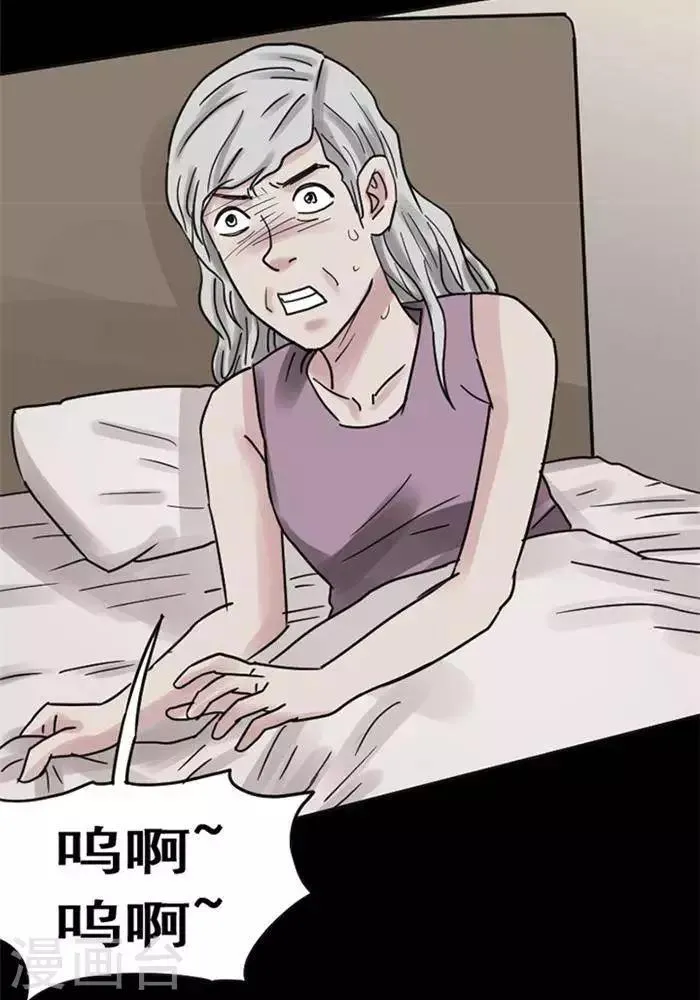 第111话 替身20 第5页