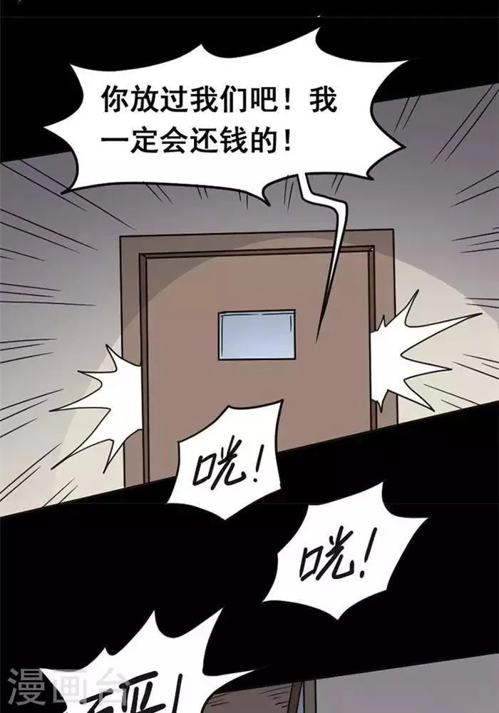 第111话 替身20 第6页