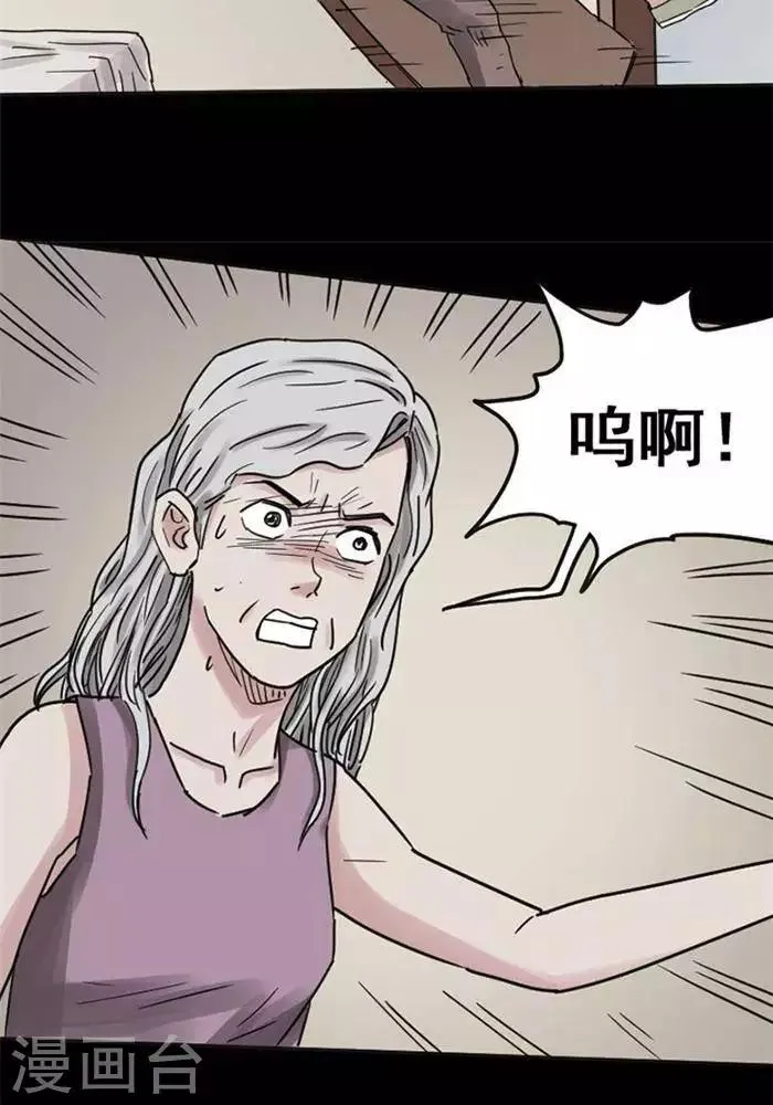 第111话 替身20 第8页