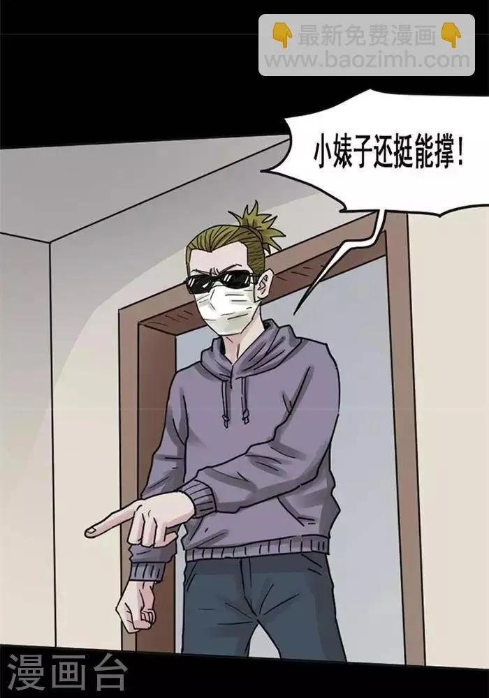 第111话 替身20 第9页