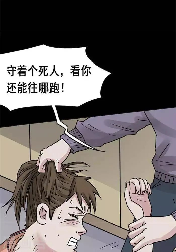第111话 替身20 第10页