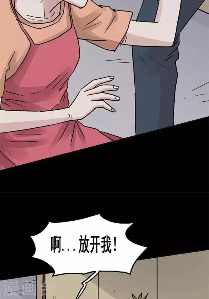 第111话 替身20 第11页