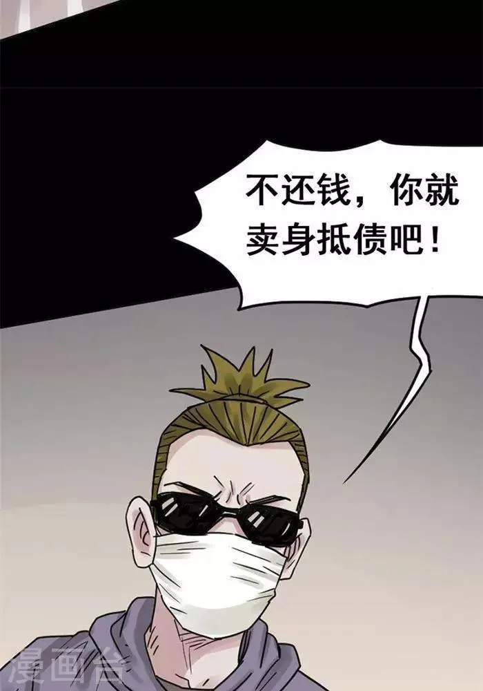 第111话 替身20 第13页