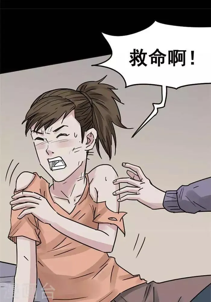第111话 替身20 第15页