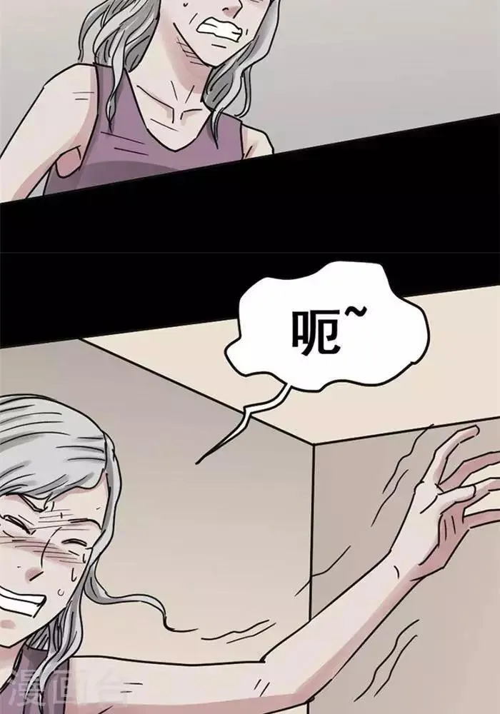 第111话 替身20 第17页