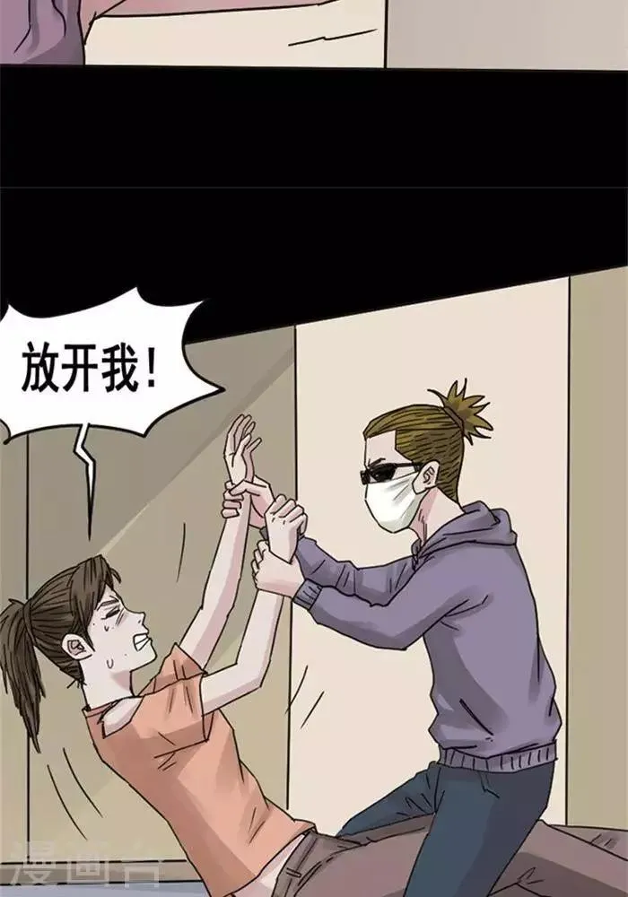 第111话 替身20 第18页