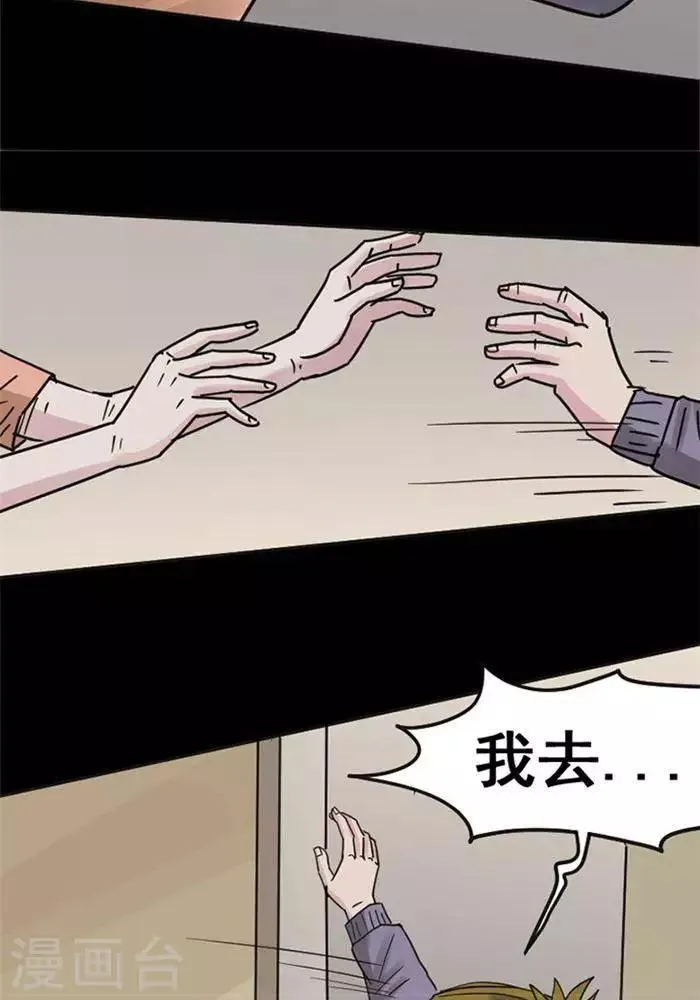 第111话 替身20 第20页
