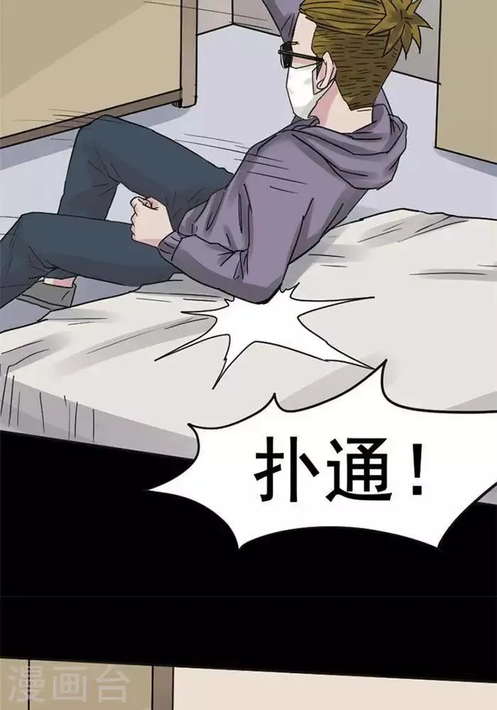 第111话 替身20 第21页