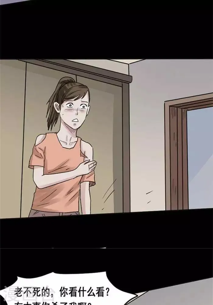 第111话 替身20 第24页